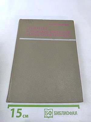 Ленин в художественной литературе Запада