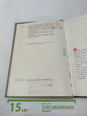 Ленин в художественной литературе Запада