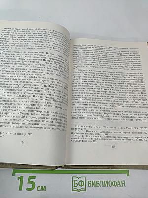 Ленин в художественной литературе Запада