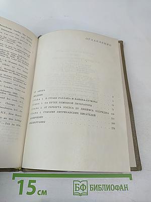 Ленин в художественной литературе Запада