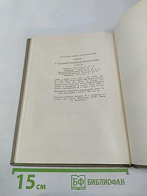 Ленин в художественной литературе Запада