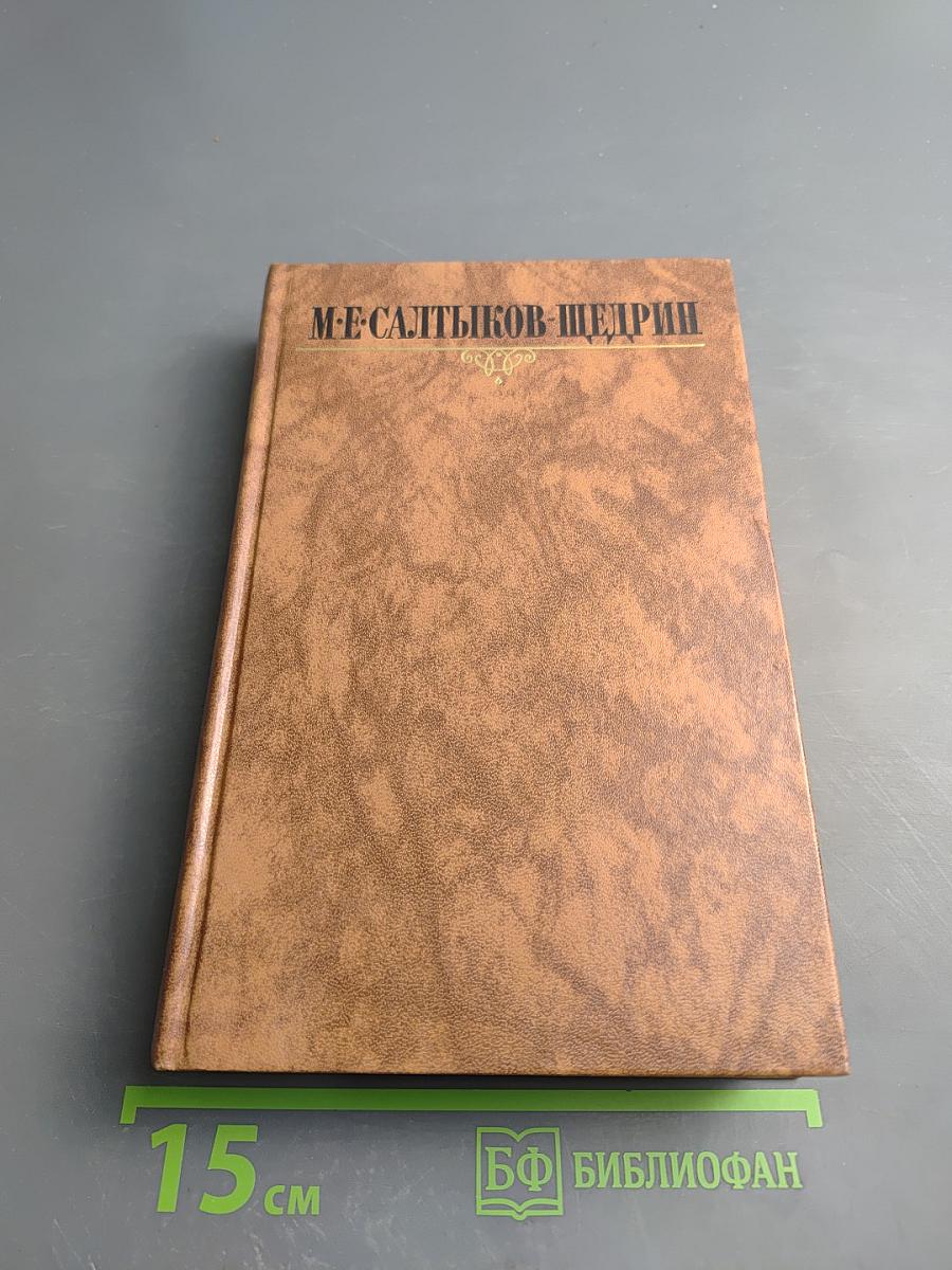 Собрание сочинений в десяти томах. Том третий