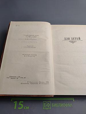 Собрание сочинений в десяти томах. Том третий