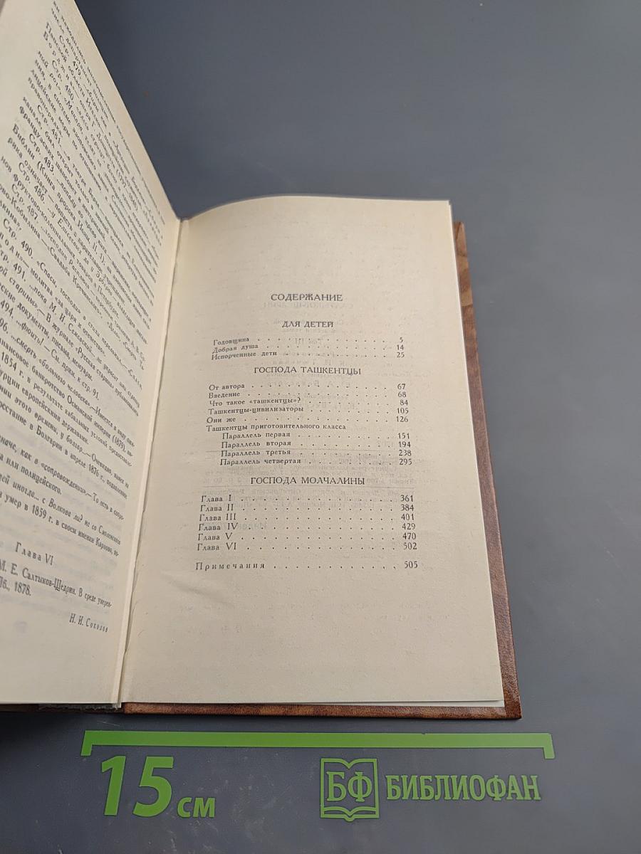 Собрание сочинений в десяти томах. Том третий