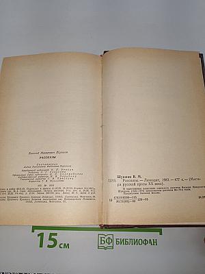 Рассказы