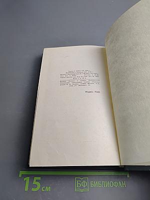 Стендаль. Собрание сочинений в 15 томах. Том 10: Прогулки по Риму