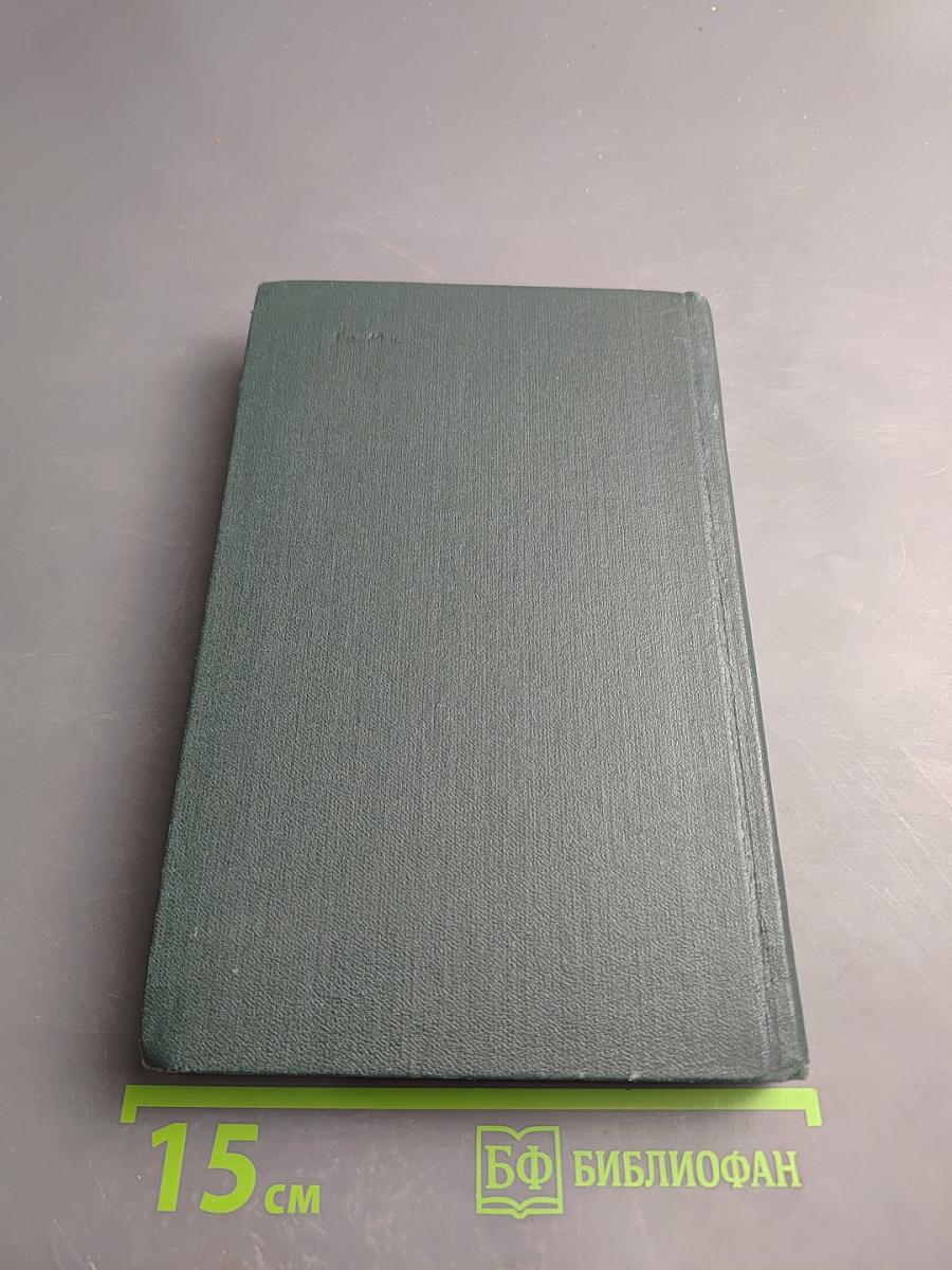 Стендаль. Собрание сочинений в 15 томах. Том 10: Прогулки по Риму