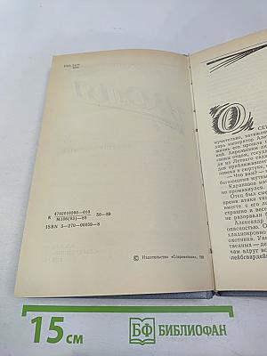 Воля. Части первая – пятая