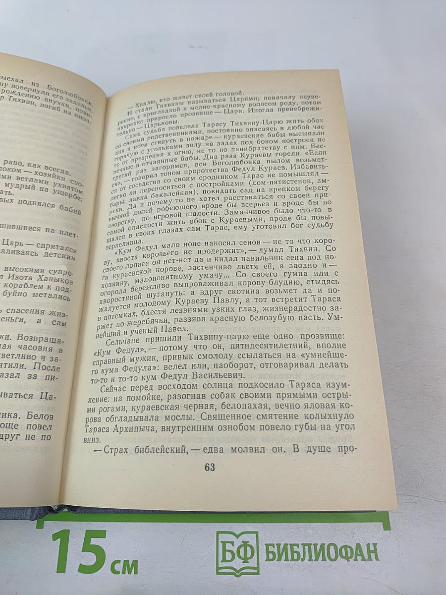 Воля. Части первая – пятая