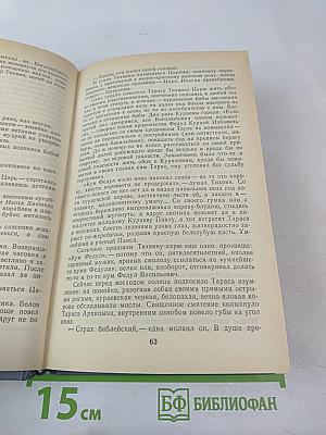 Воля. Части первая – пятая