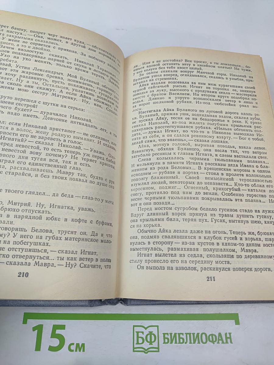 Воля. Части первая – пятая