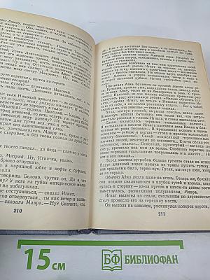 Воля. Части первая – пятая