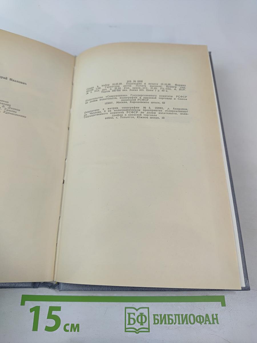 Воля. Части первая – пятая