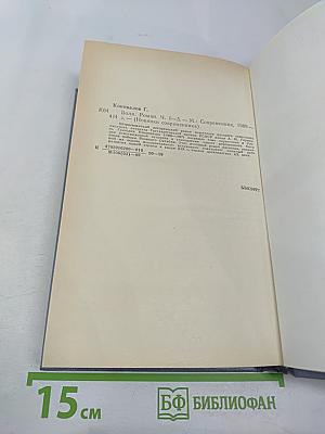 Воля. Части первая – пятая