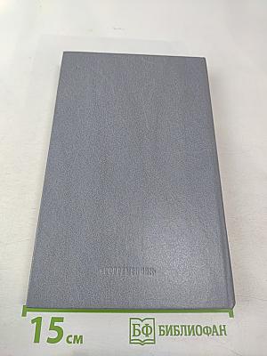 Воля. Части первая – пятая