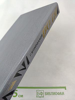 Воля. Части первая – пятая