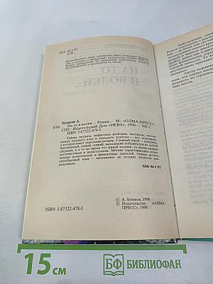 На то и волки...