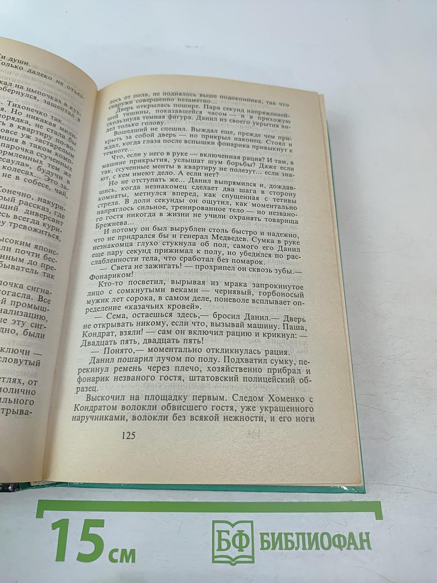 На то и волки...