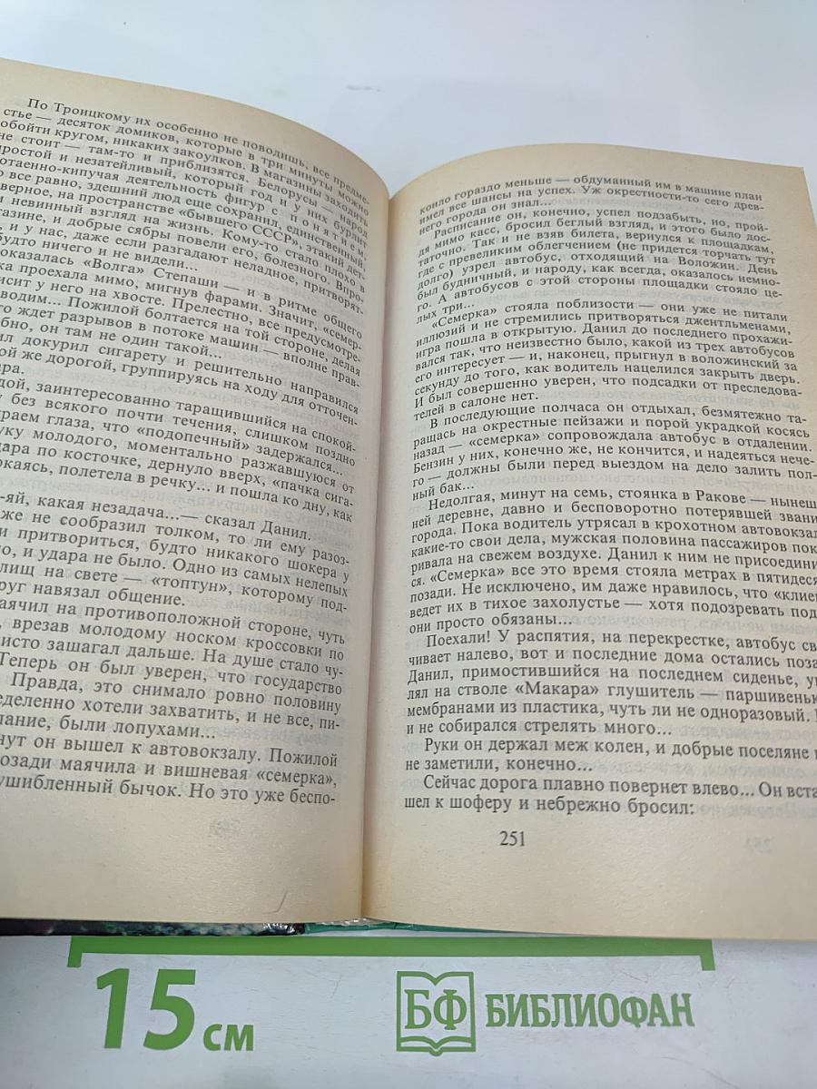 На то и волки...