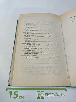 На то и волки...