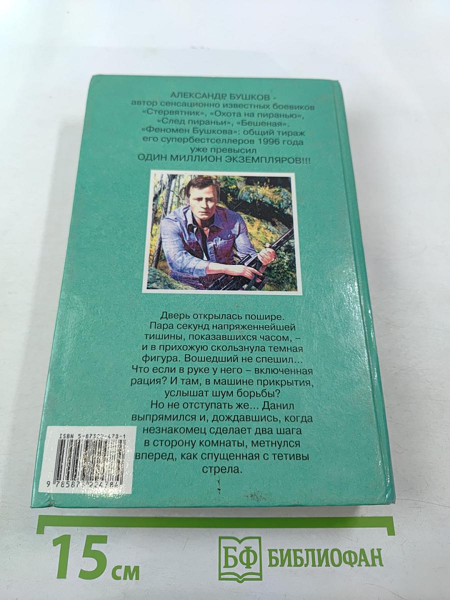 На то и волки...