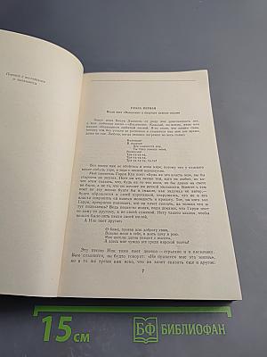 Приключения Весли Джексона. Рассказы