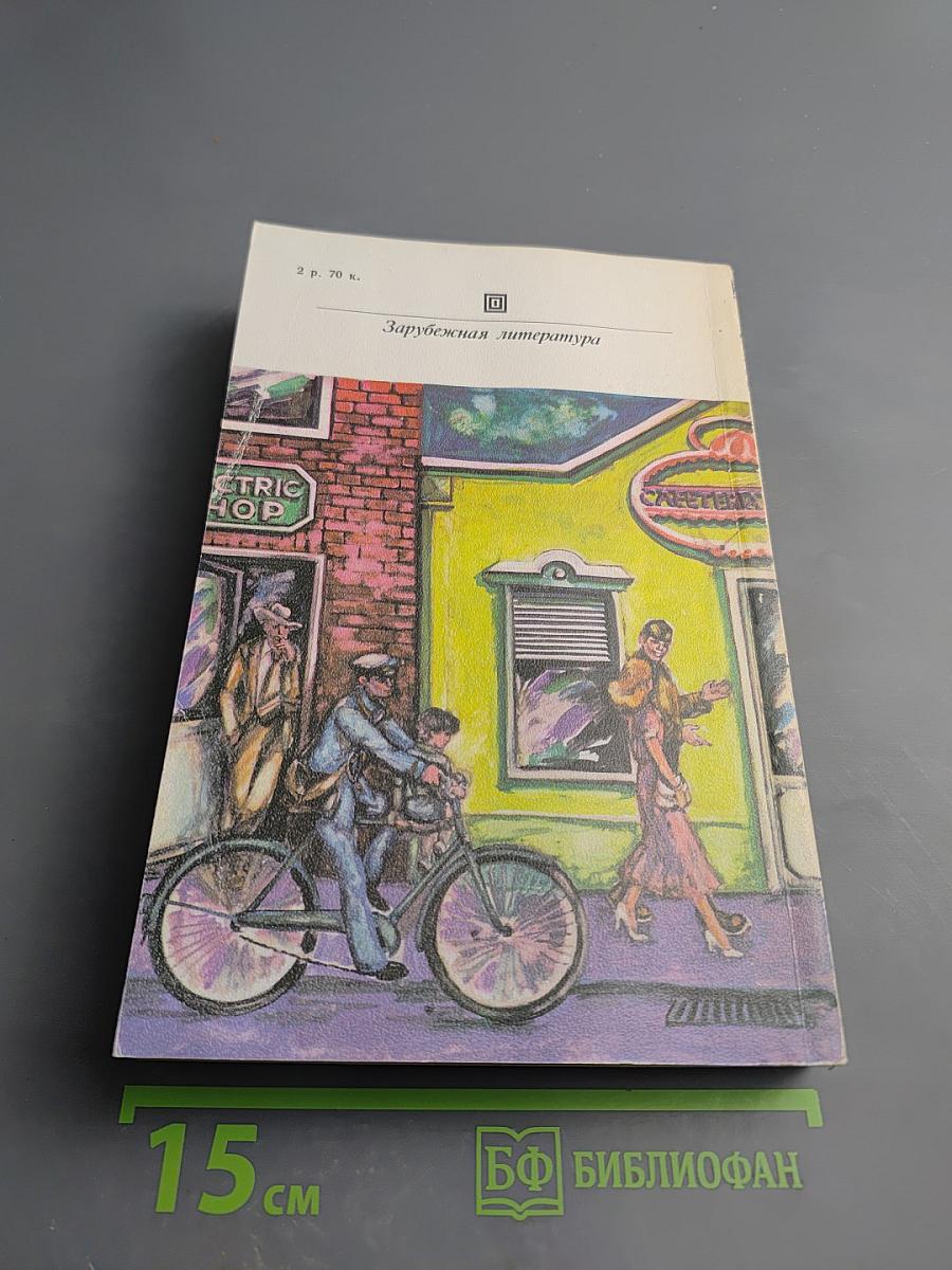 Приключения Весли Джексона. Рассказы