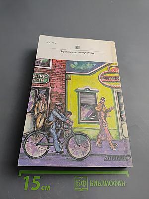 Приключения Весли Джексона. Рассказы