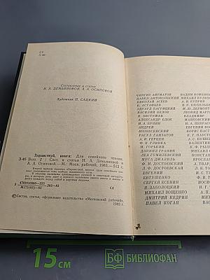 Здравствуй, Книга. Выпуск 7