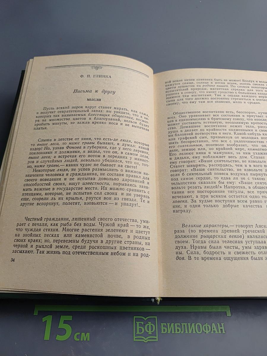 Здравствуй, Книга. Выпуск 7