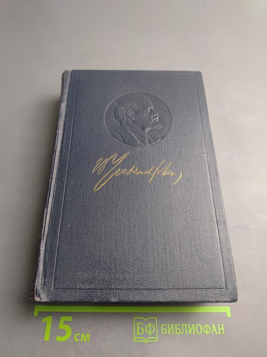 Полное собрание сочинений. Том 12