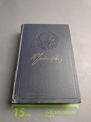 Полное собрание сочинений. Том 12