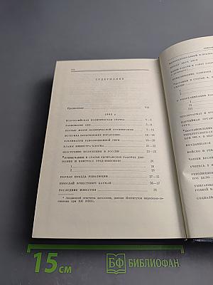 Полное собрание сочинений. Том 12