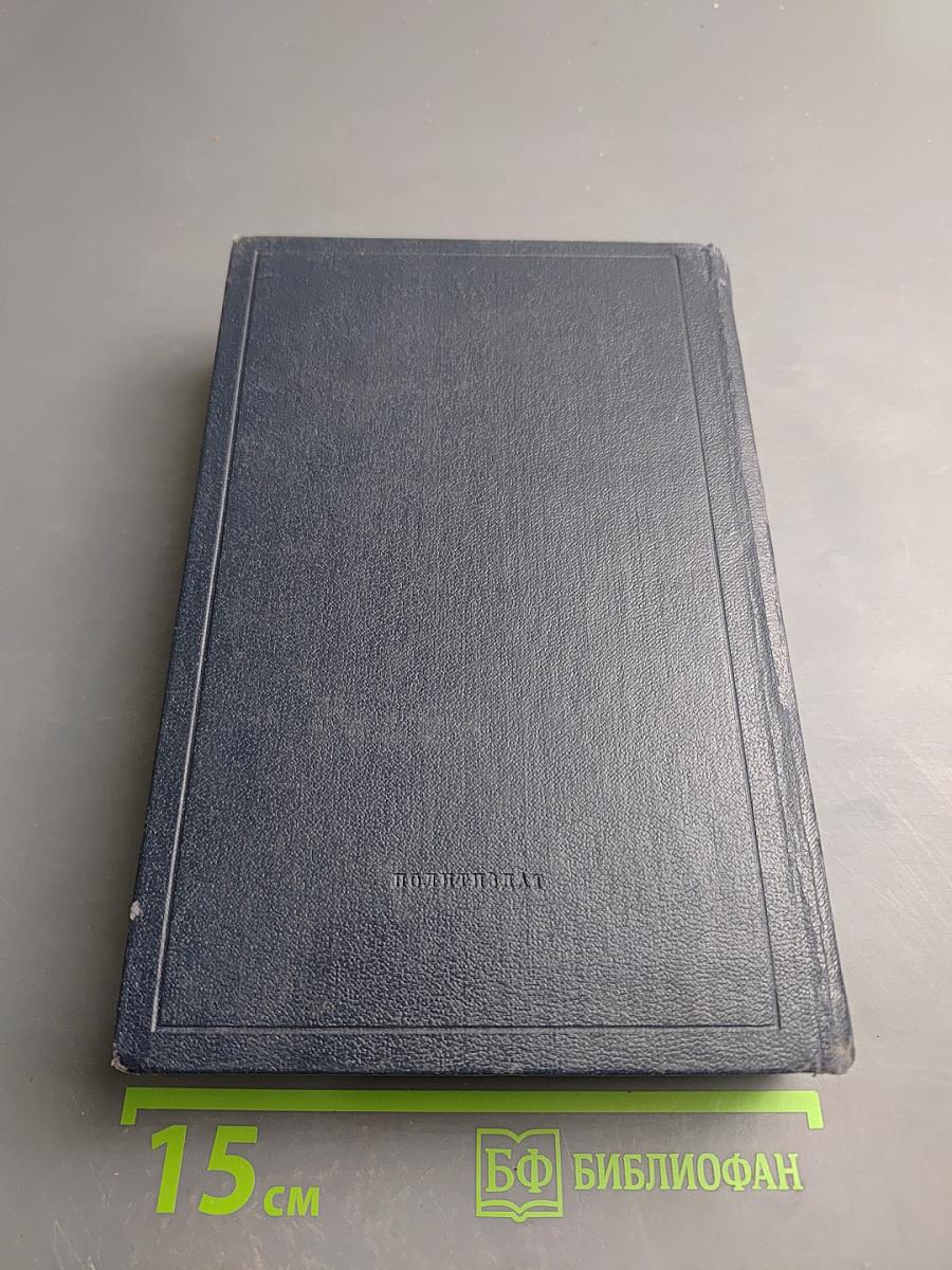 Полное собрание сочинений. Том 12