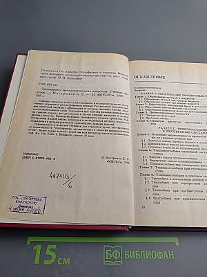 Теплофизика металлургических процессов