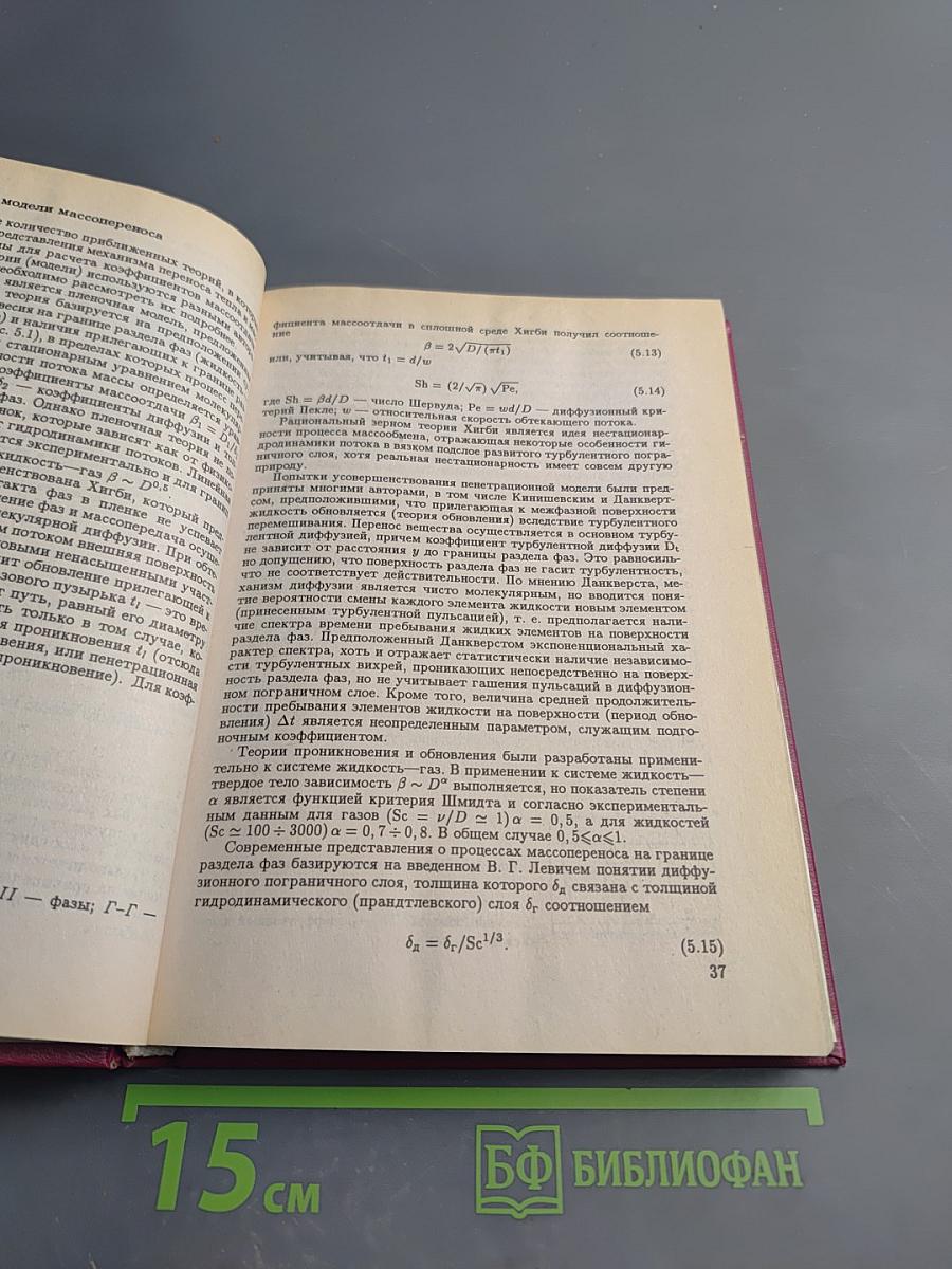 Теплофизика металлургических процессов