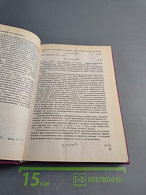 Теплофизика металлургических процессов