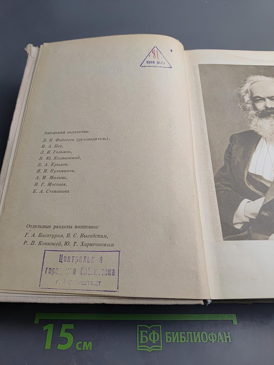 Карл Маркс Биография