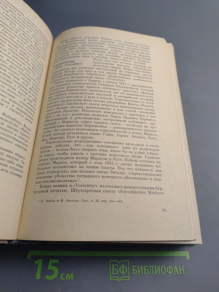 Карл Маркс Биография