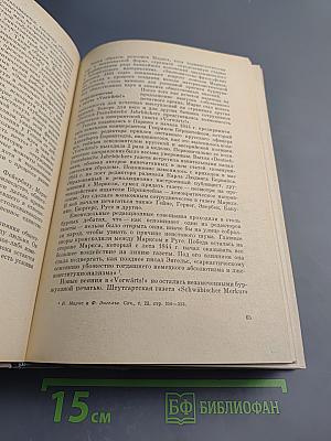 Карл Маркс Биография