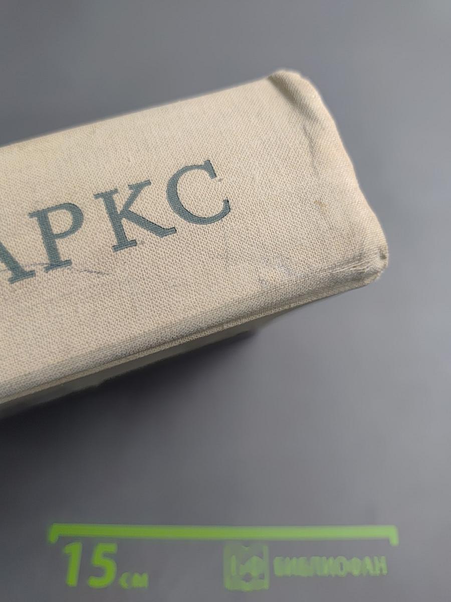 Карл Маркс Биография