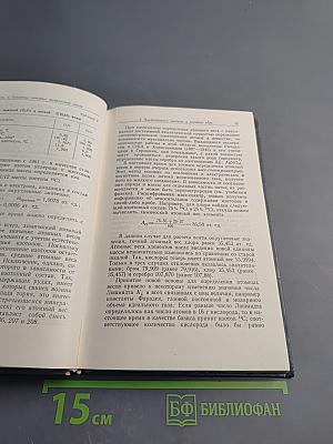 Строение материи и химическая связь