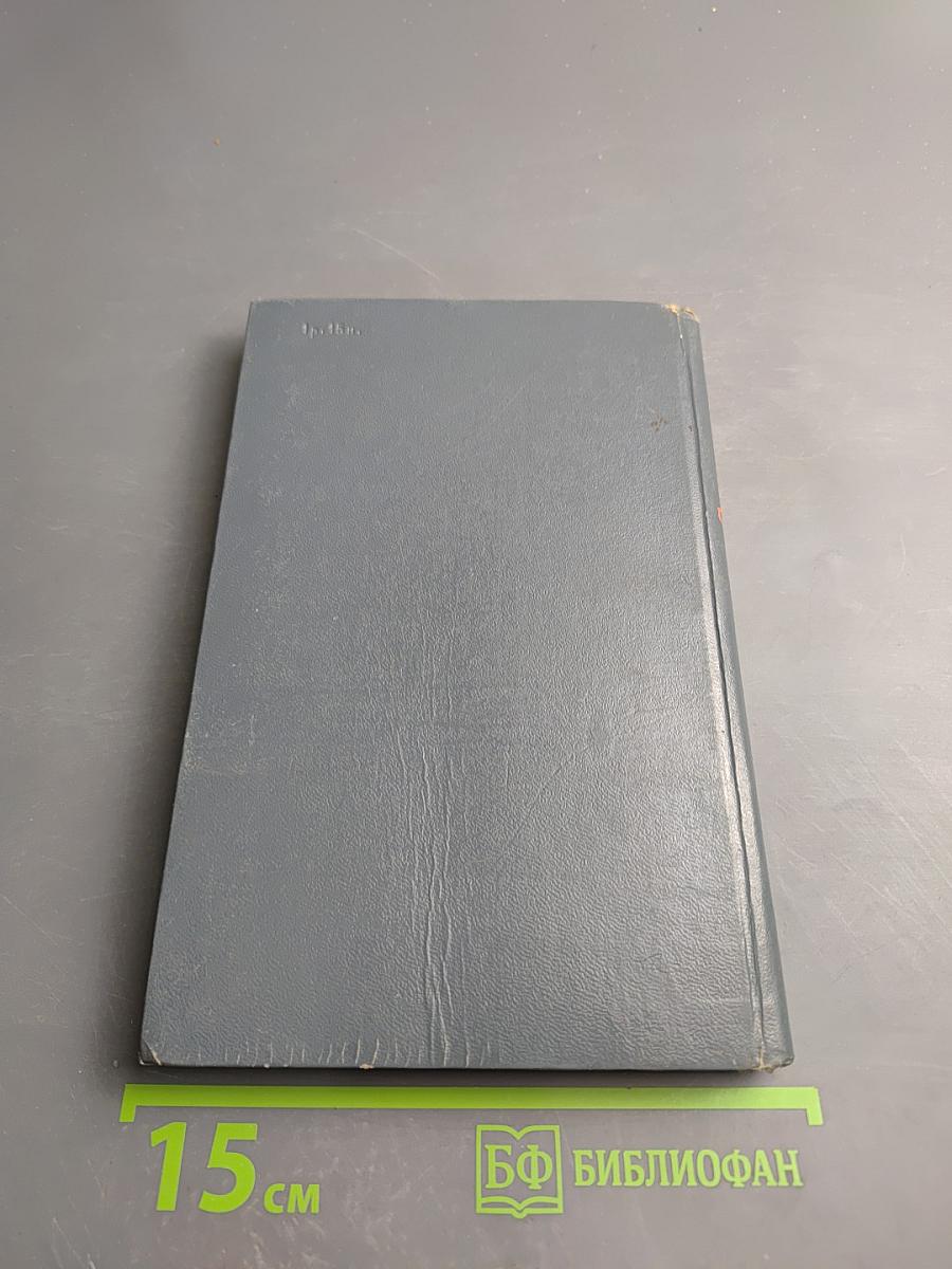 Строение материи и химическая связь