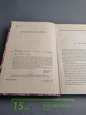 Социология