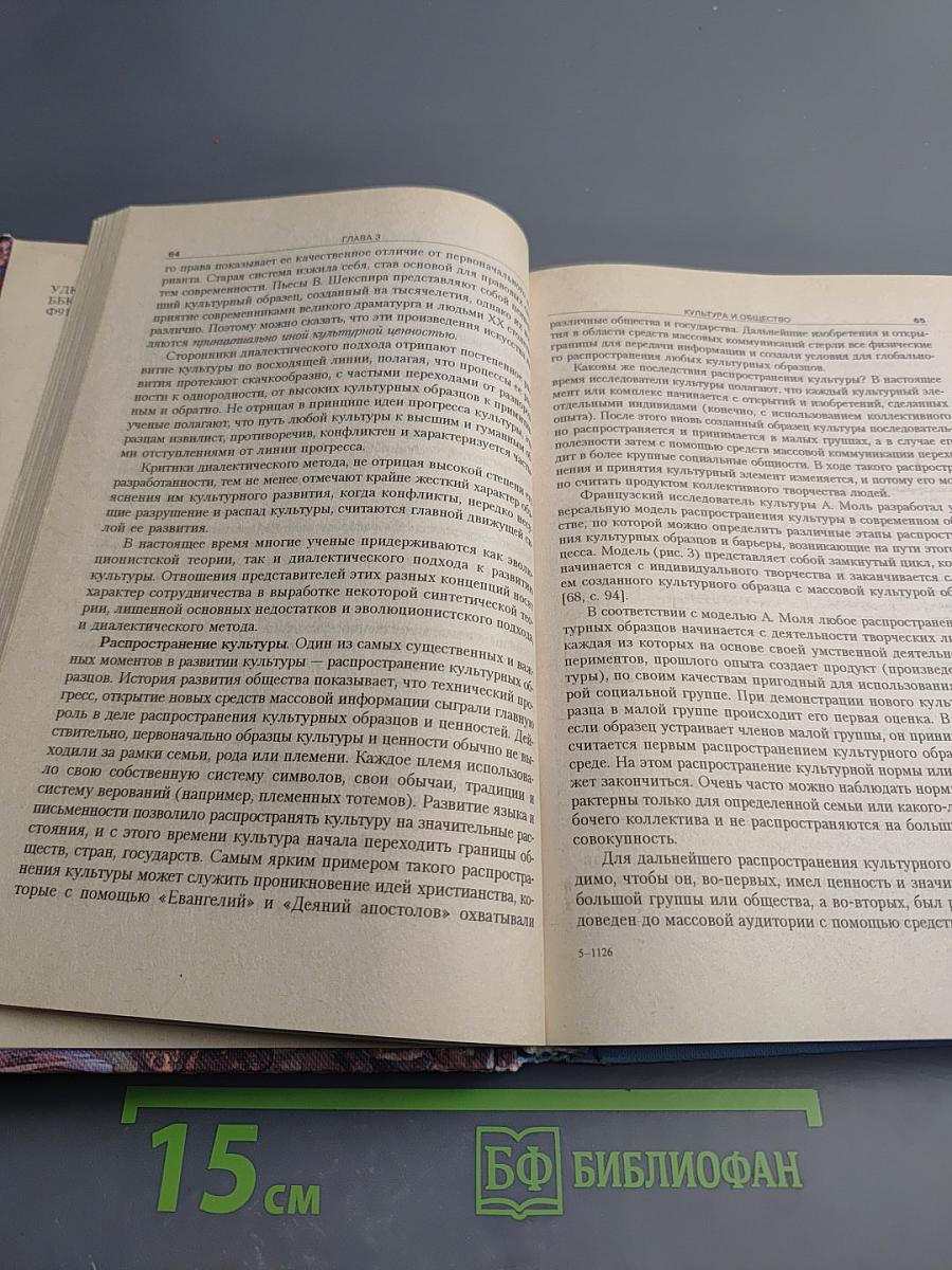 Социология