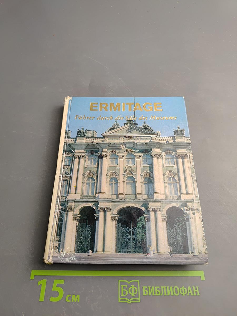 Ermitage. Führer durch die Säle des Museums