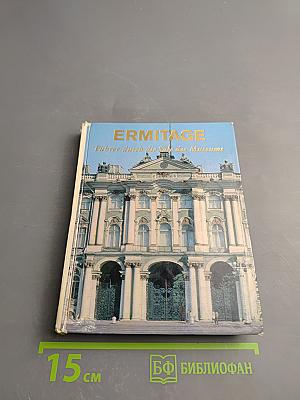 Ermitage. Führer durch die Säle des Museums