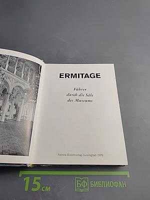 Ermitage. Führer durch die Säle des Museums