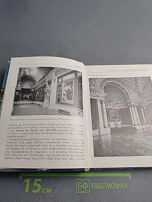 Ermitage. Führer durch die Säle des Museums