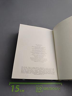 Ermitage. Führer durch die Säle des Museums